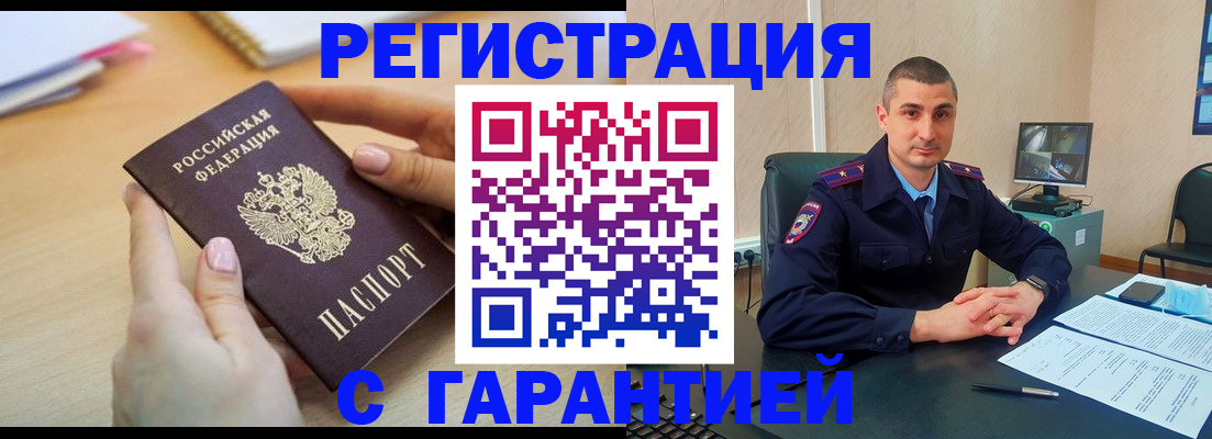временная регистрация поиск в Магаданской области