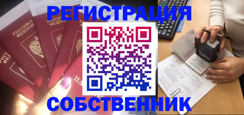 временная регистрация в Магаданской области