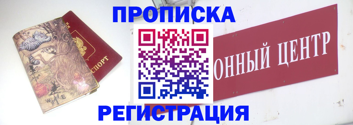 временная регистрация гарантия в Магаданской области