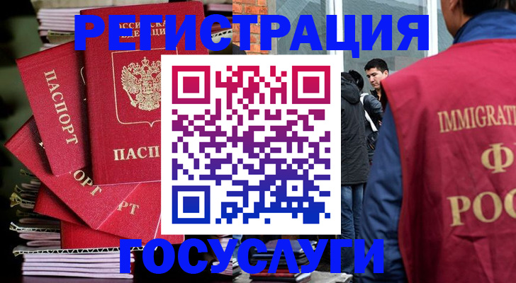 временная регистрация законно в Магаданской области